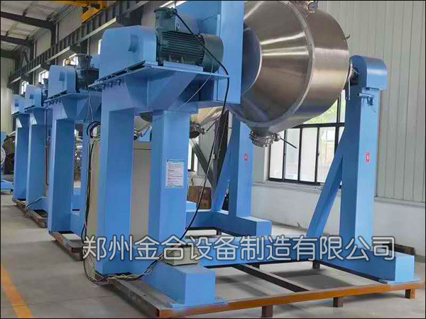 粉末冶金三維混合機(jī)