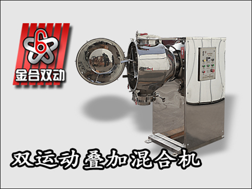 飼料添加劑混合機(jī)