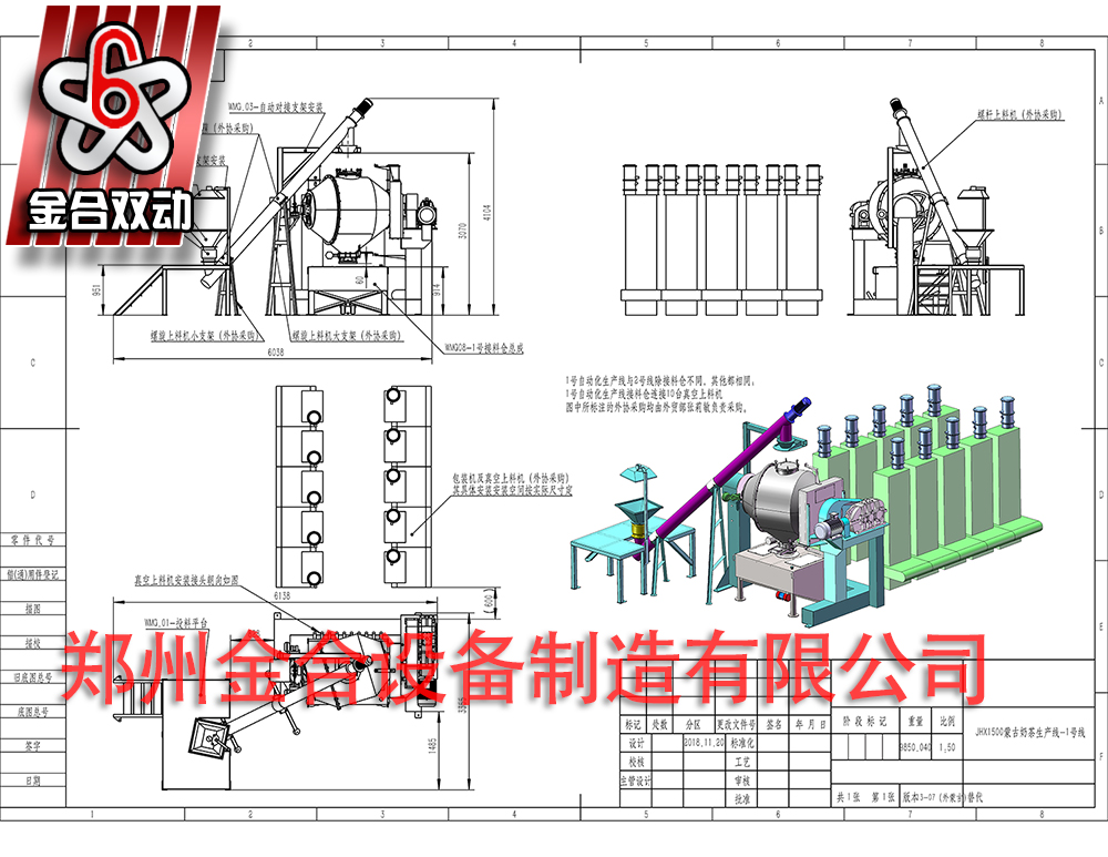 大型混合機生產(chǎn)線