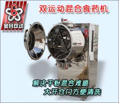添加劑混合工藝急需高效干粉混合機